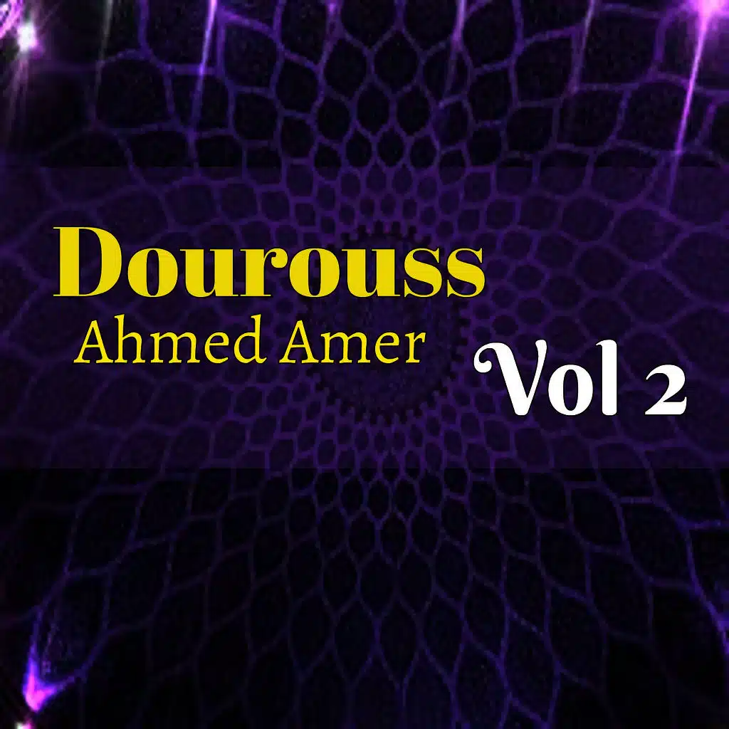 الشيخ احمد عامر