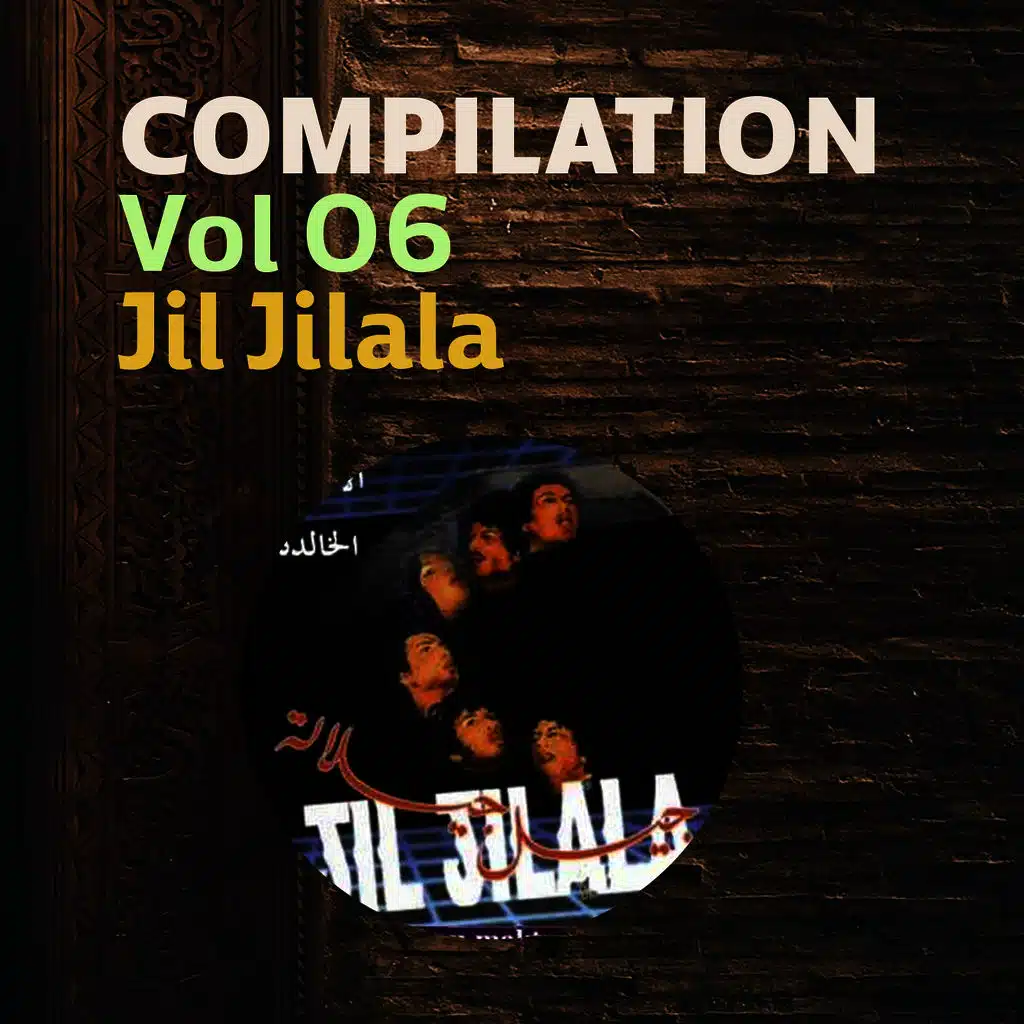 Ya Lotfillah El Khafi