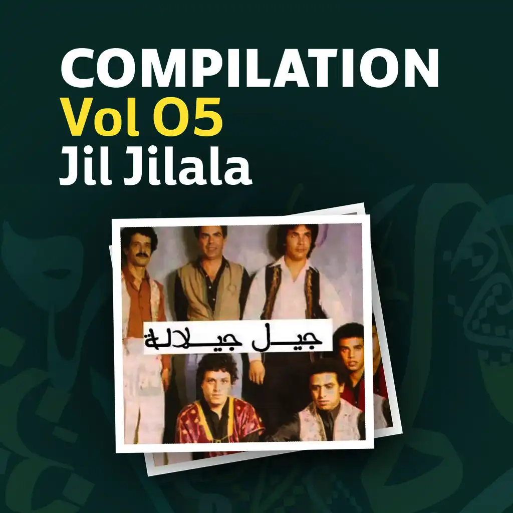 Compilation, Vol. 5