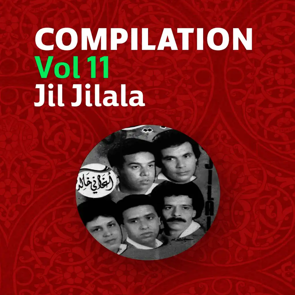 Compilation, Vol. 11