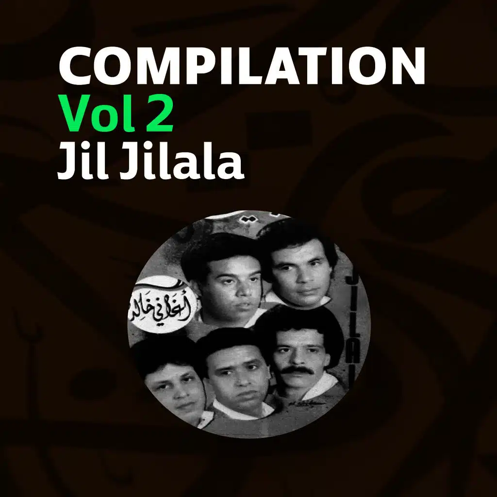 Compilation, Vol. 2