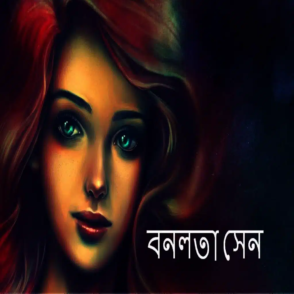 Banolata Sen