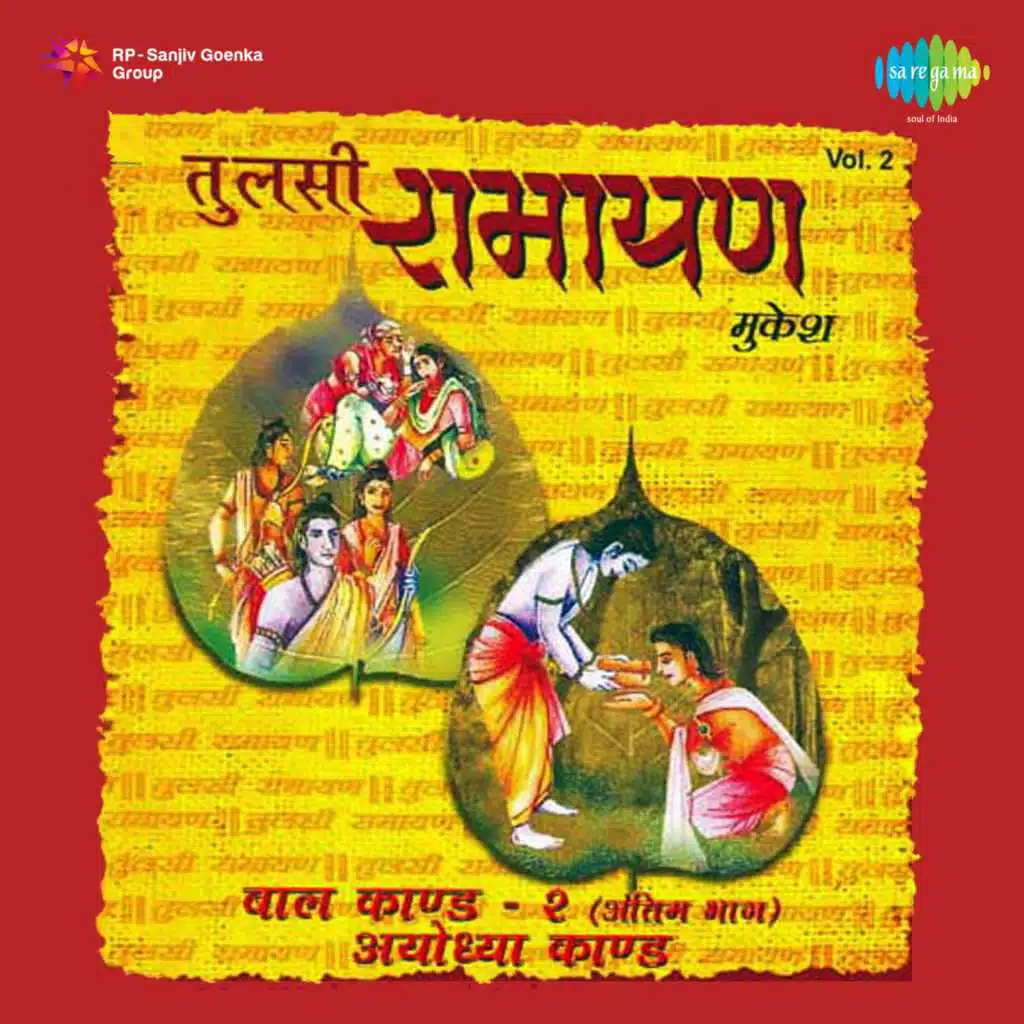Tulsi Ramayan, Vol. 2