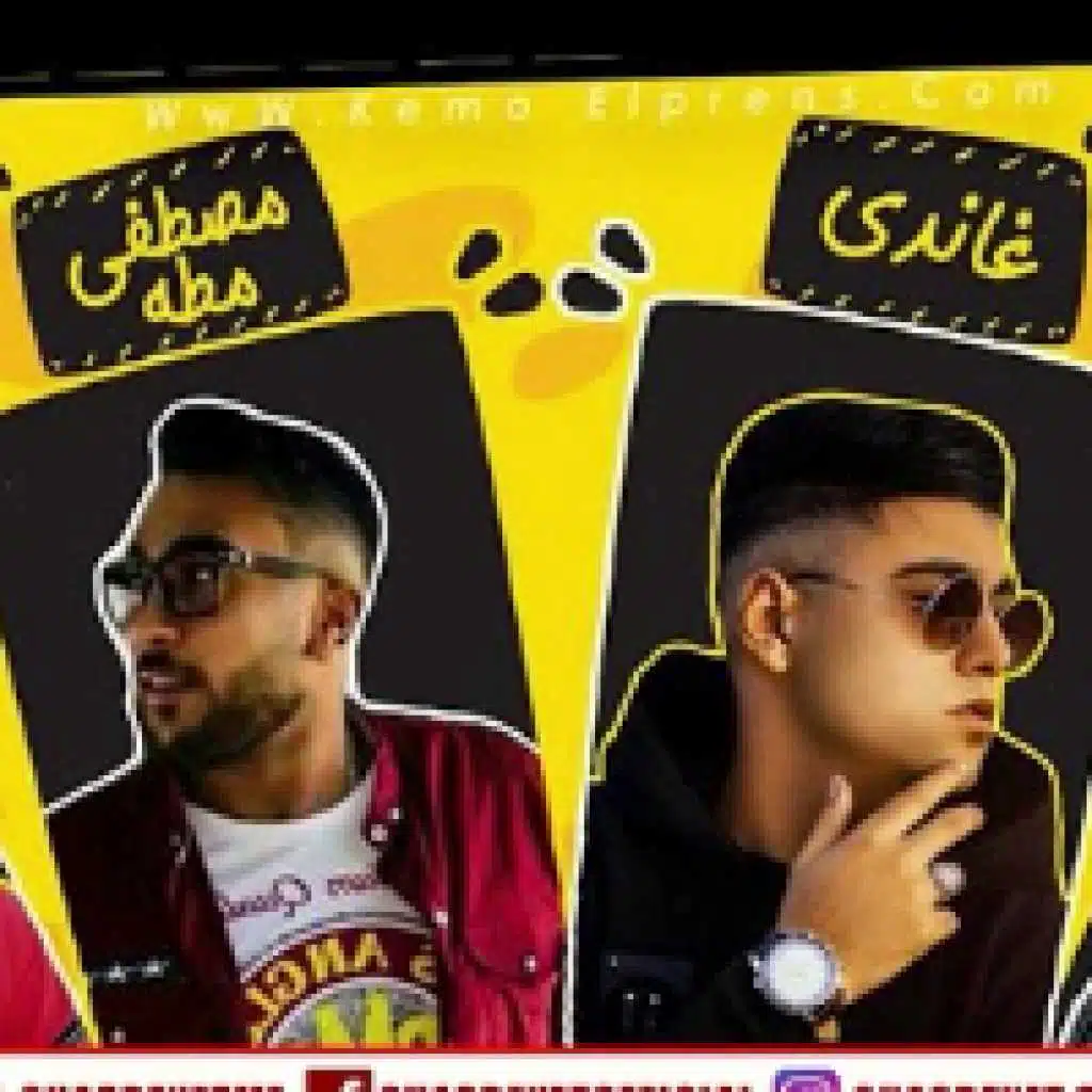 مهرجان التعويذة