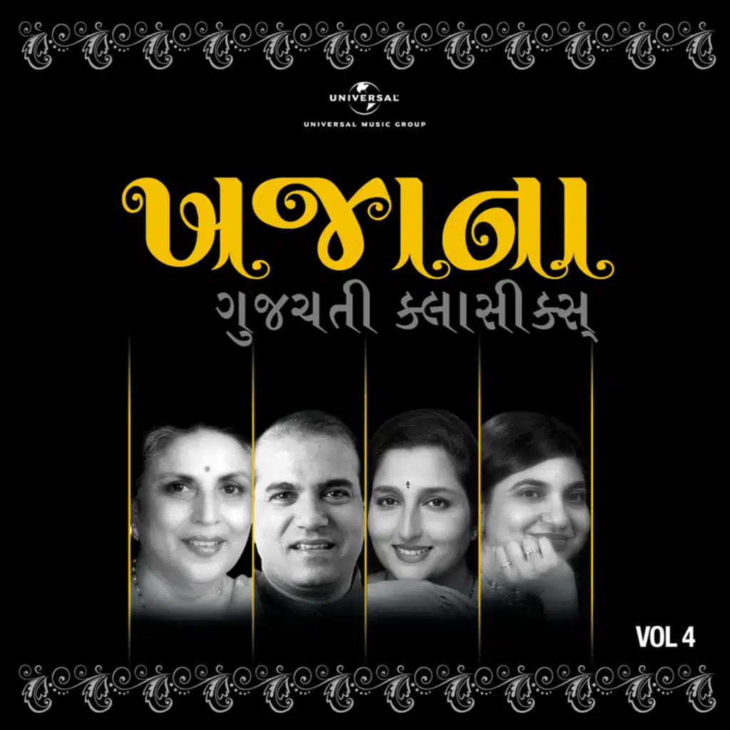 Khazana-Treasure Of Gujrati Classics (Vol.4)