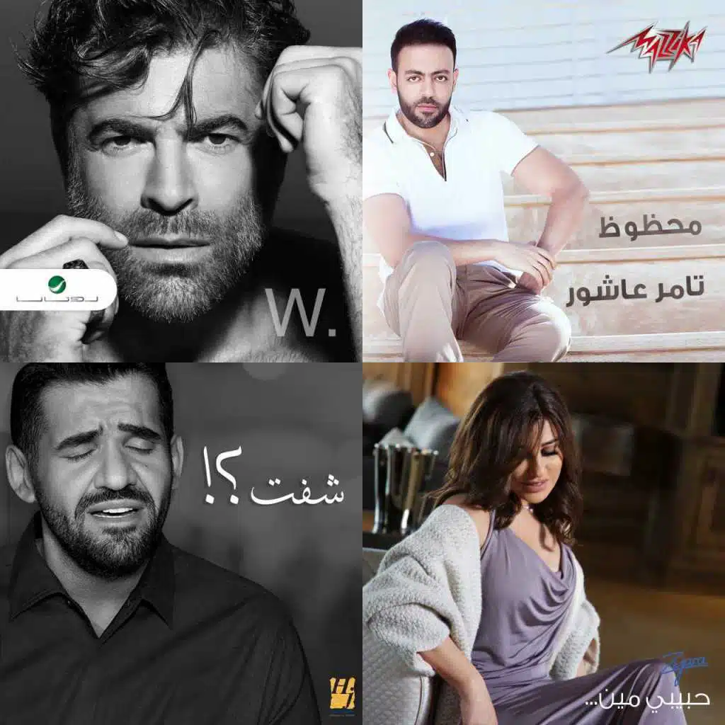 Top Arabic 2017 Anghami