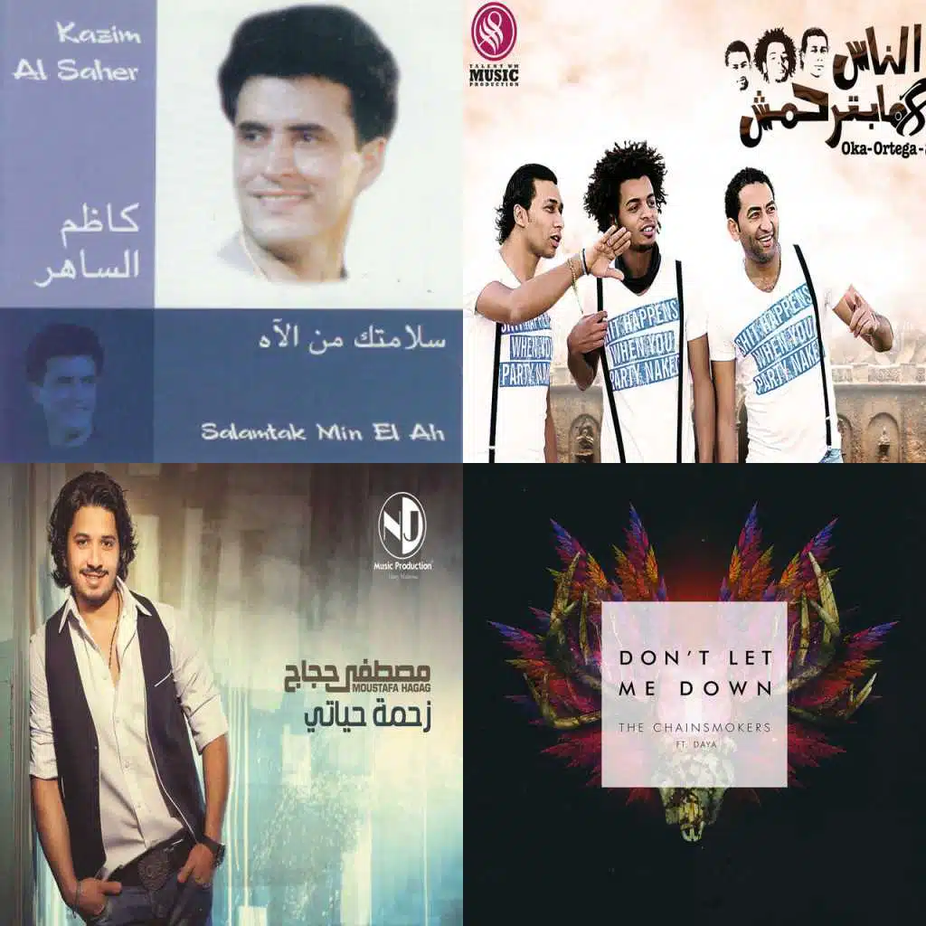 اغاني بدون موسيقي