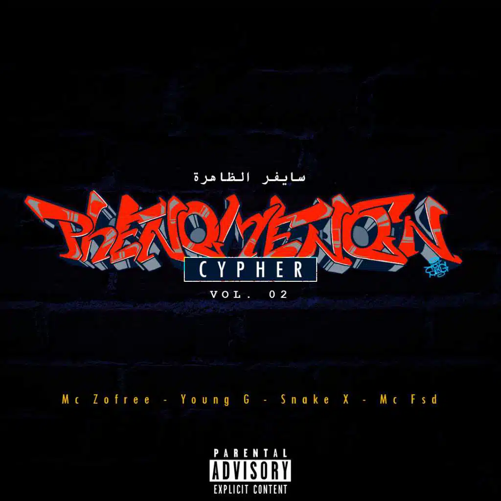 فينومينون سايفر ۲ (مع ام سي زوفري, يونق جي, سنيك اكس وام سي فسد)