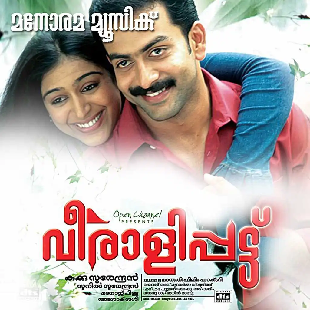 Veeraali Pattu (Original Motion Picture Soundtrack)