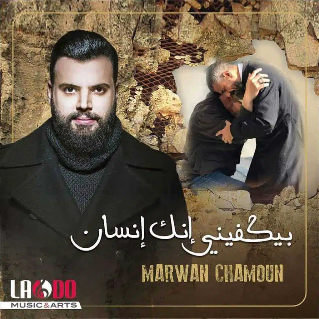 بيكفي انك انسان