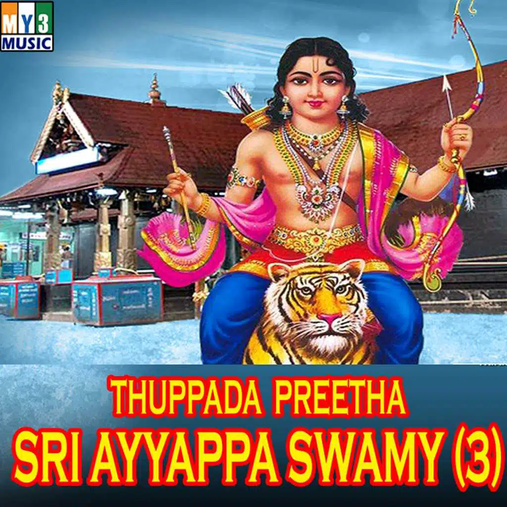 Thuppada Preetha Sri Ayyappa Swamy ,Vol. 3