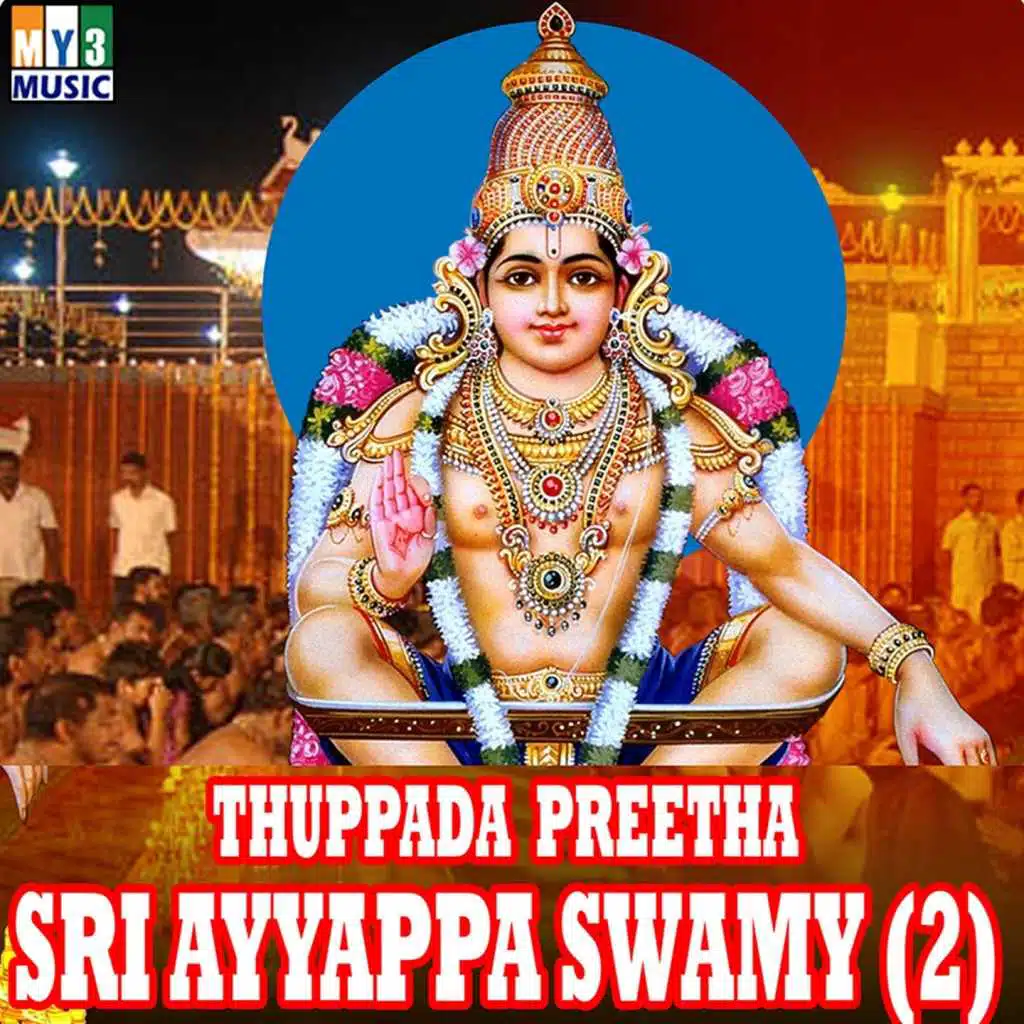 Thuppada Preetha Sri Ayyappa Swamy, Vol. 2