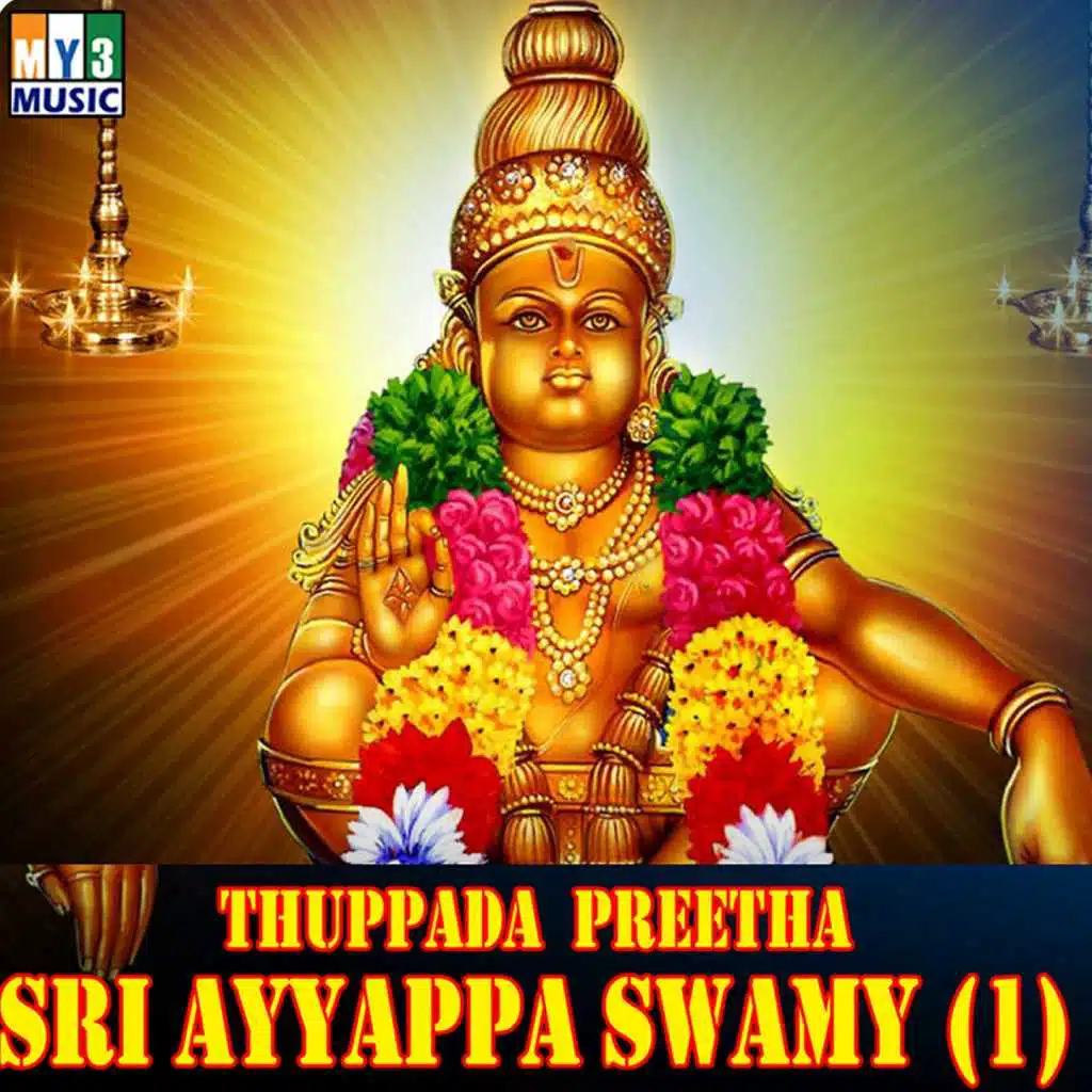 Thuppada Preetha Sri Ayyapa Swamy, Vol. 1
