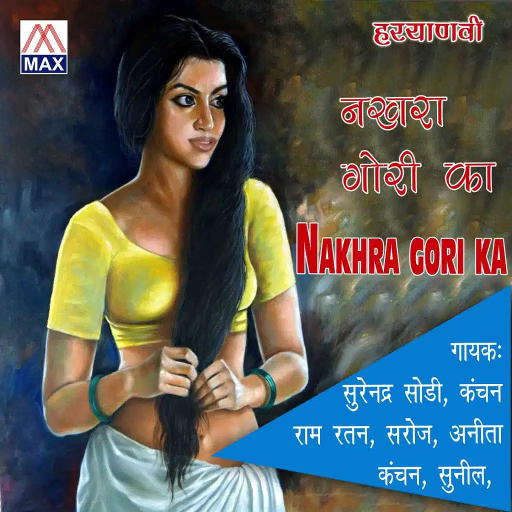 Haryanvi Nakhara Gori Ka