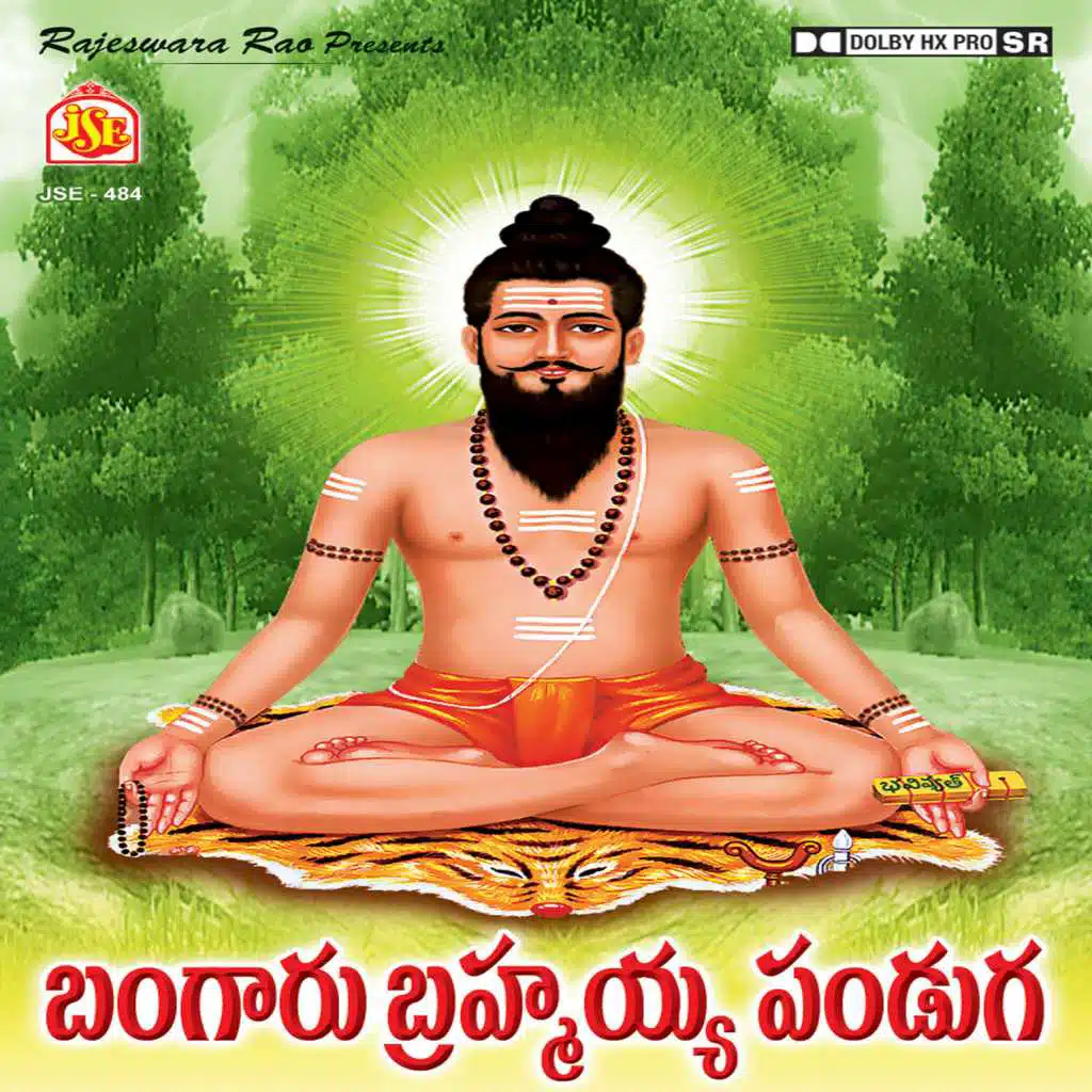 Bangaaru Brahmayya Panduga