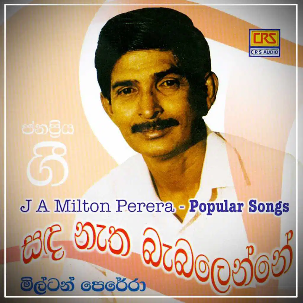 Sanda Natha Babalenne