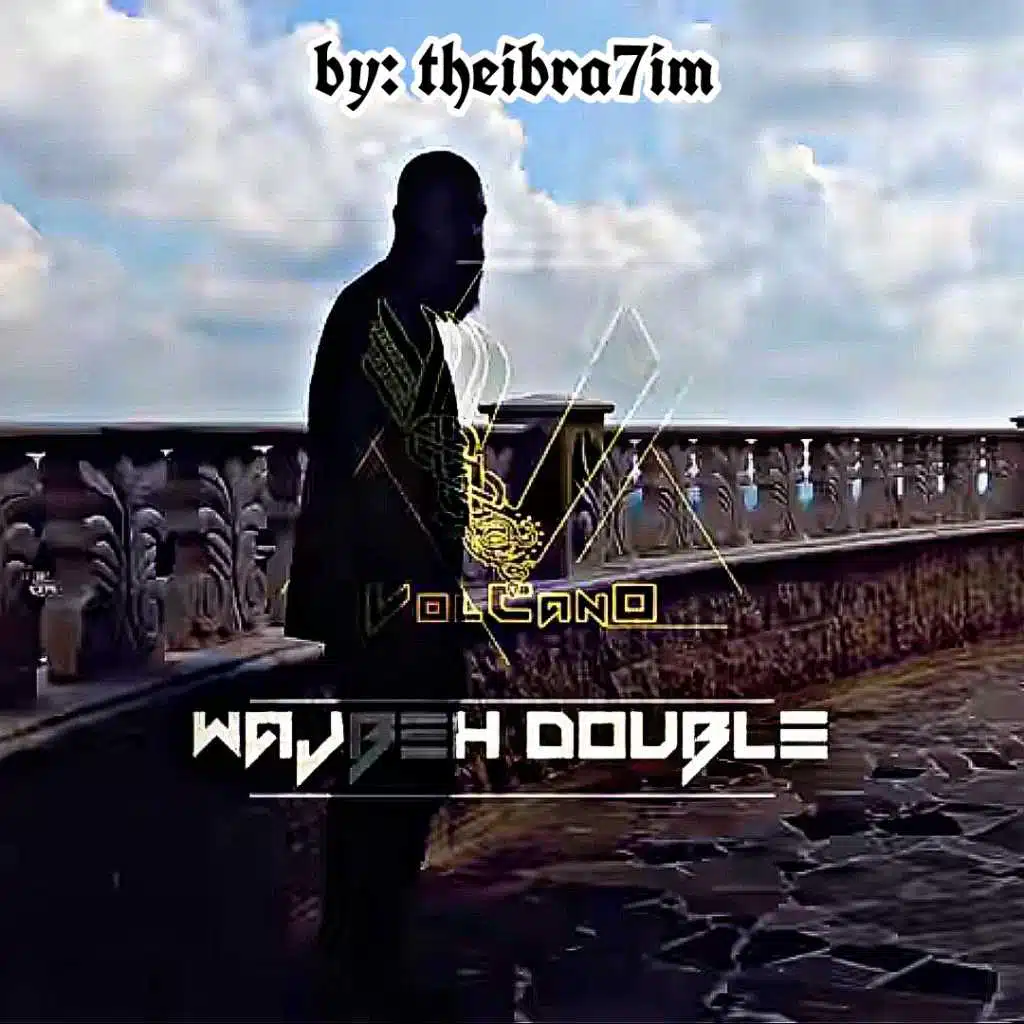 وجبة دبل (مع أيهمز)