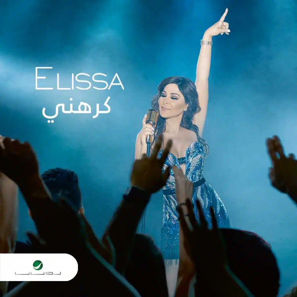 Elissa 2018