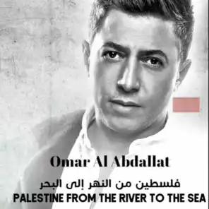 فلسطين من النهر ألى البحر