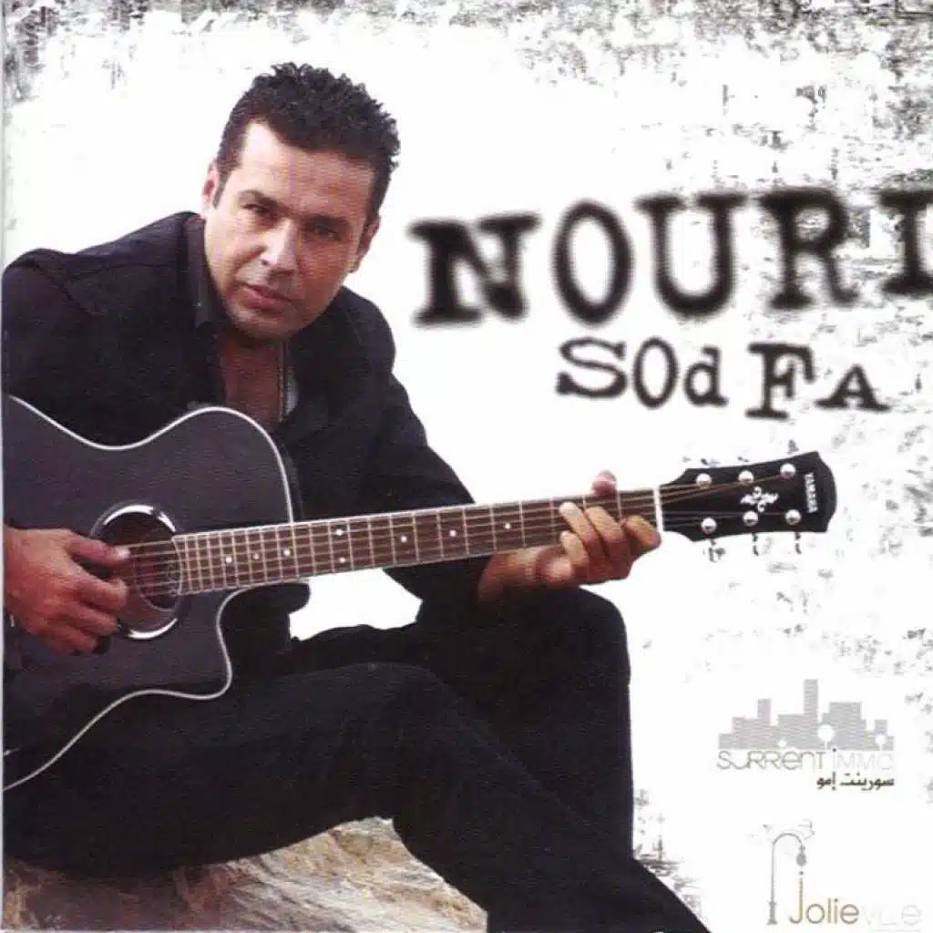 نعيش حياتي