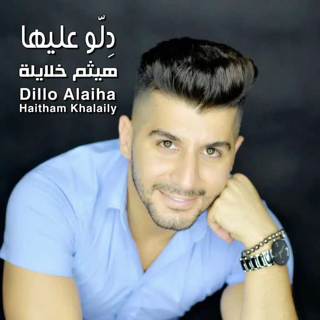 دِلّوعليها