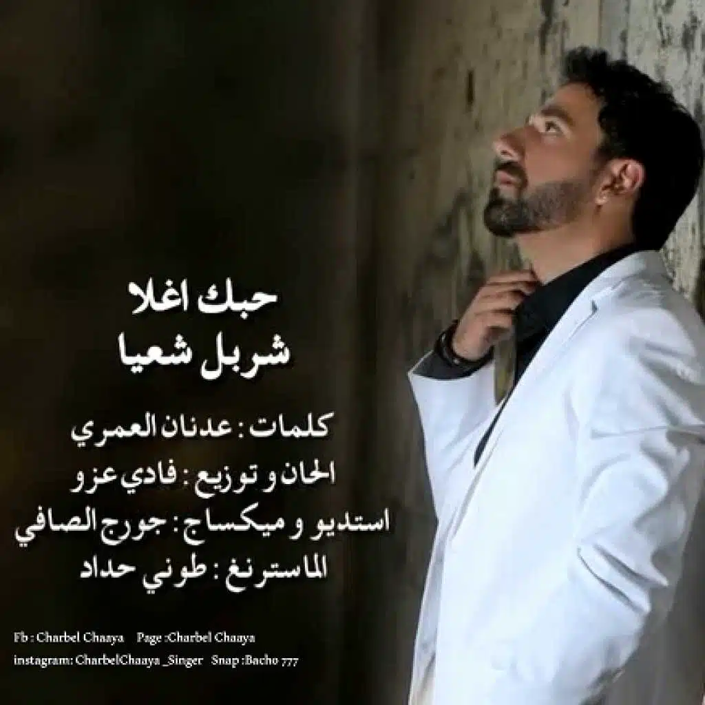 حبك أغلى
