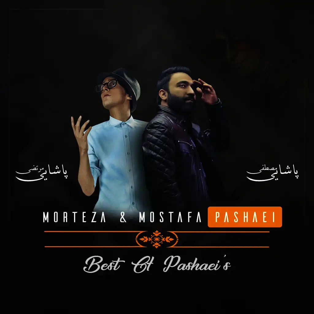 Hala Halaha (feat. Morteza Pashaei)