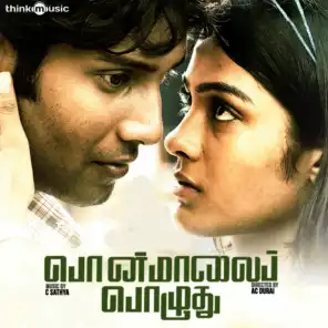 Ponmaalai Pozhudhu (Original Motion Picture Soundtrack)