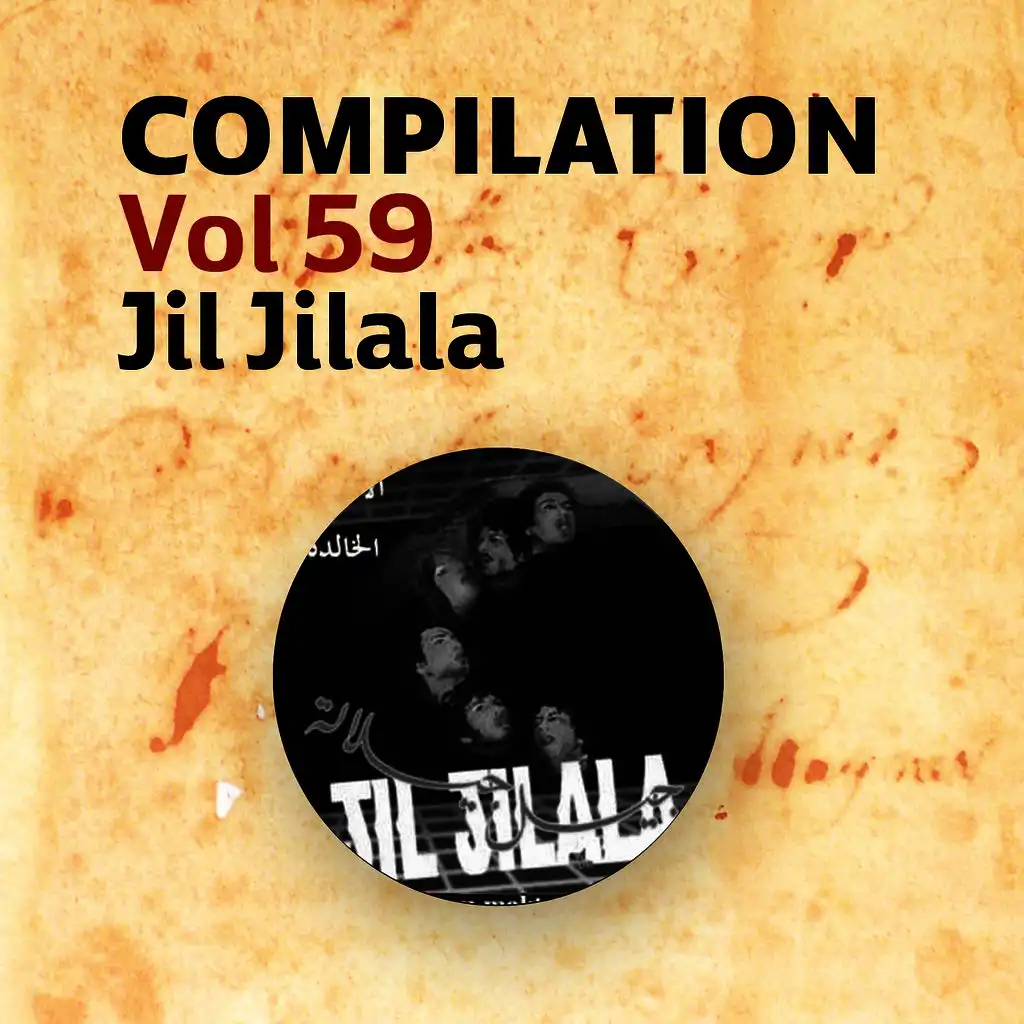 Compilation Vol 59 (Music)