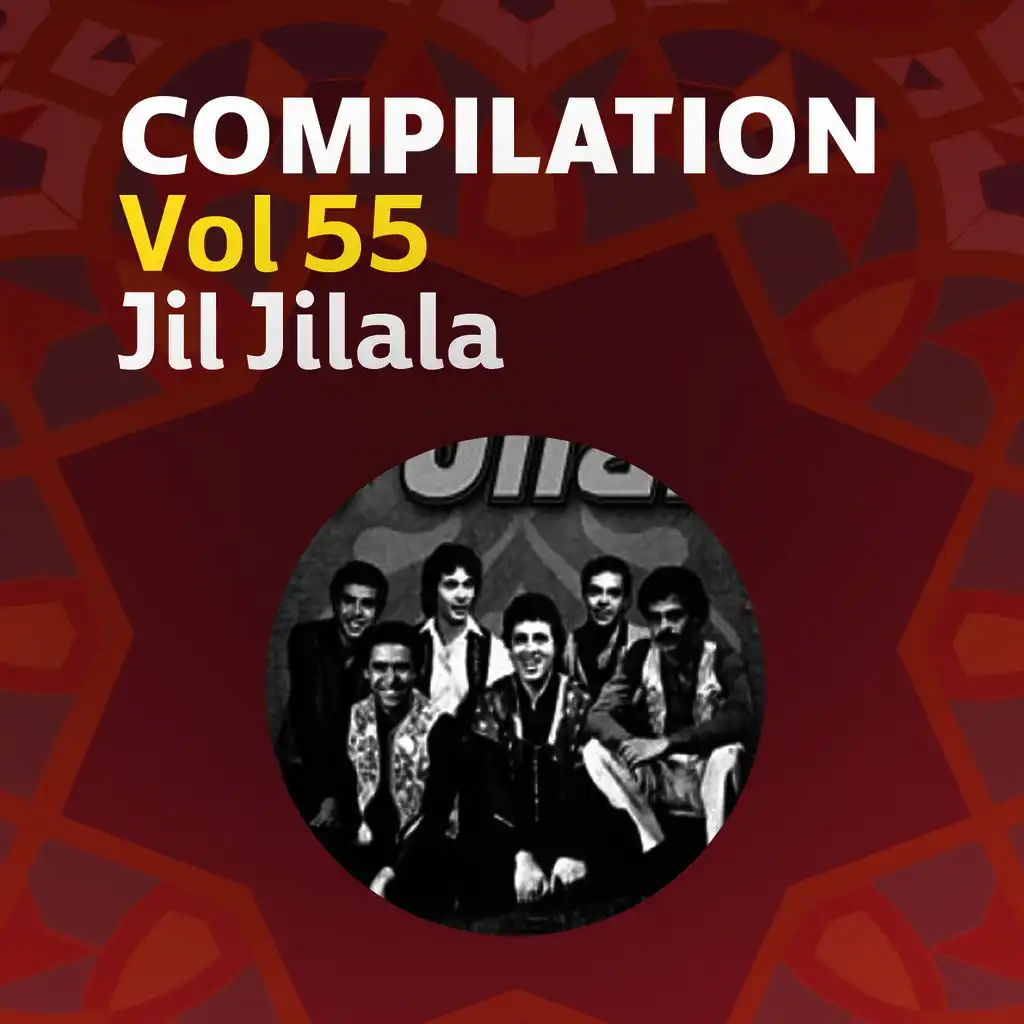 Compilation Vol 55 (Music)