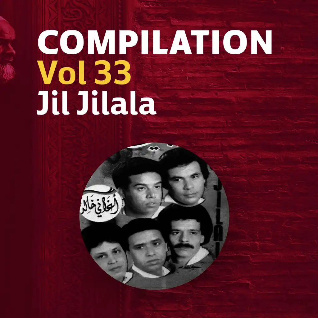 Compilation Vol 33 (Music)