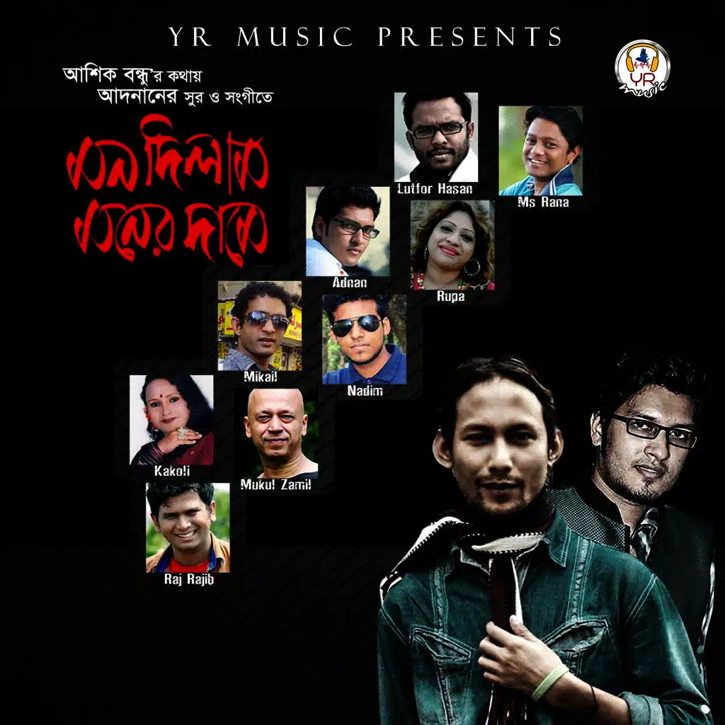 Mon Dilam Moner Dame