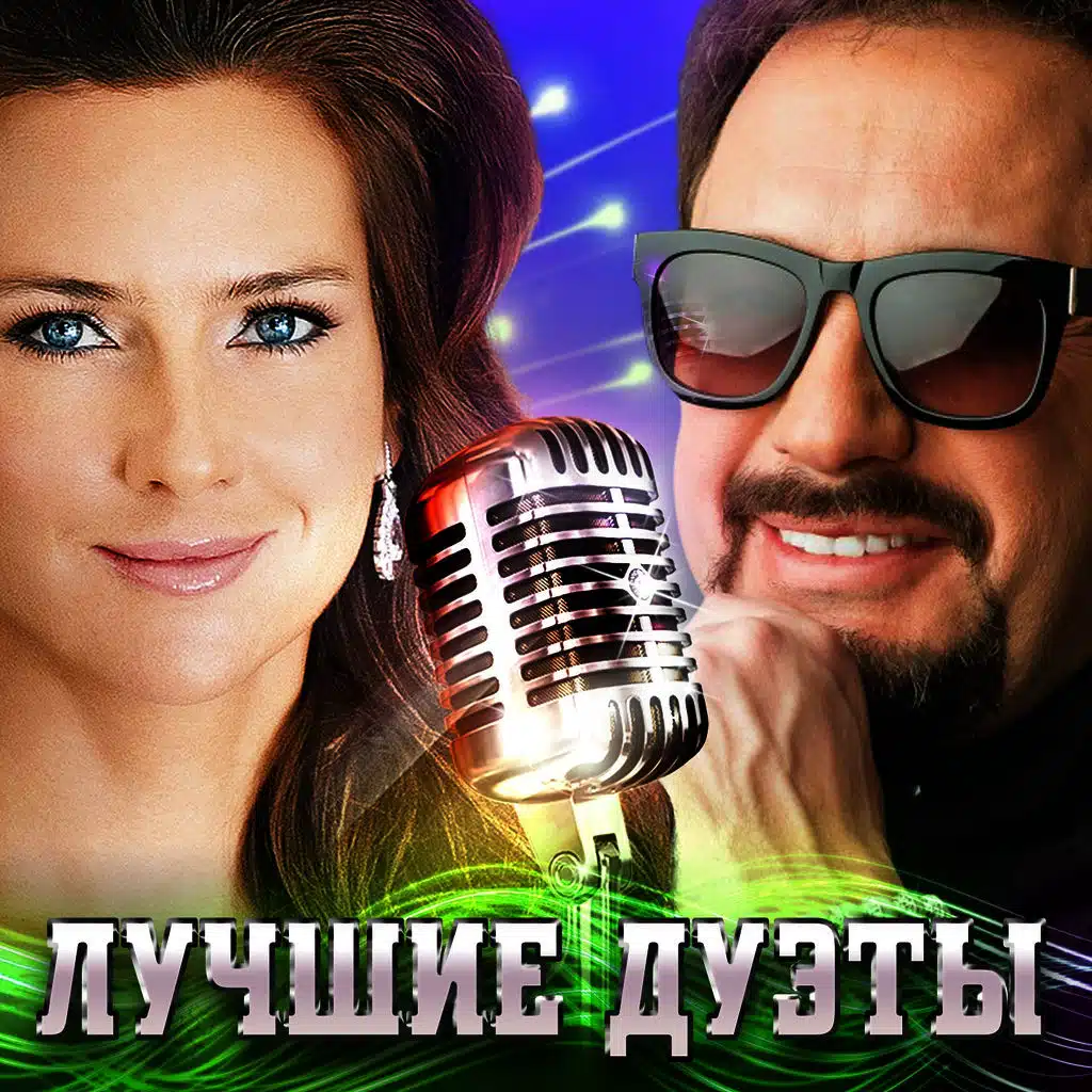 Стас Михайлов, Зара