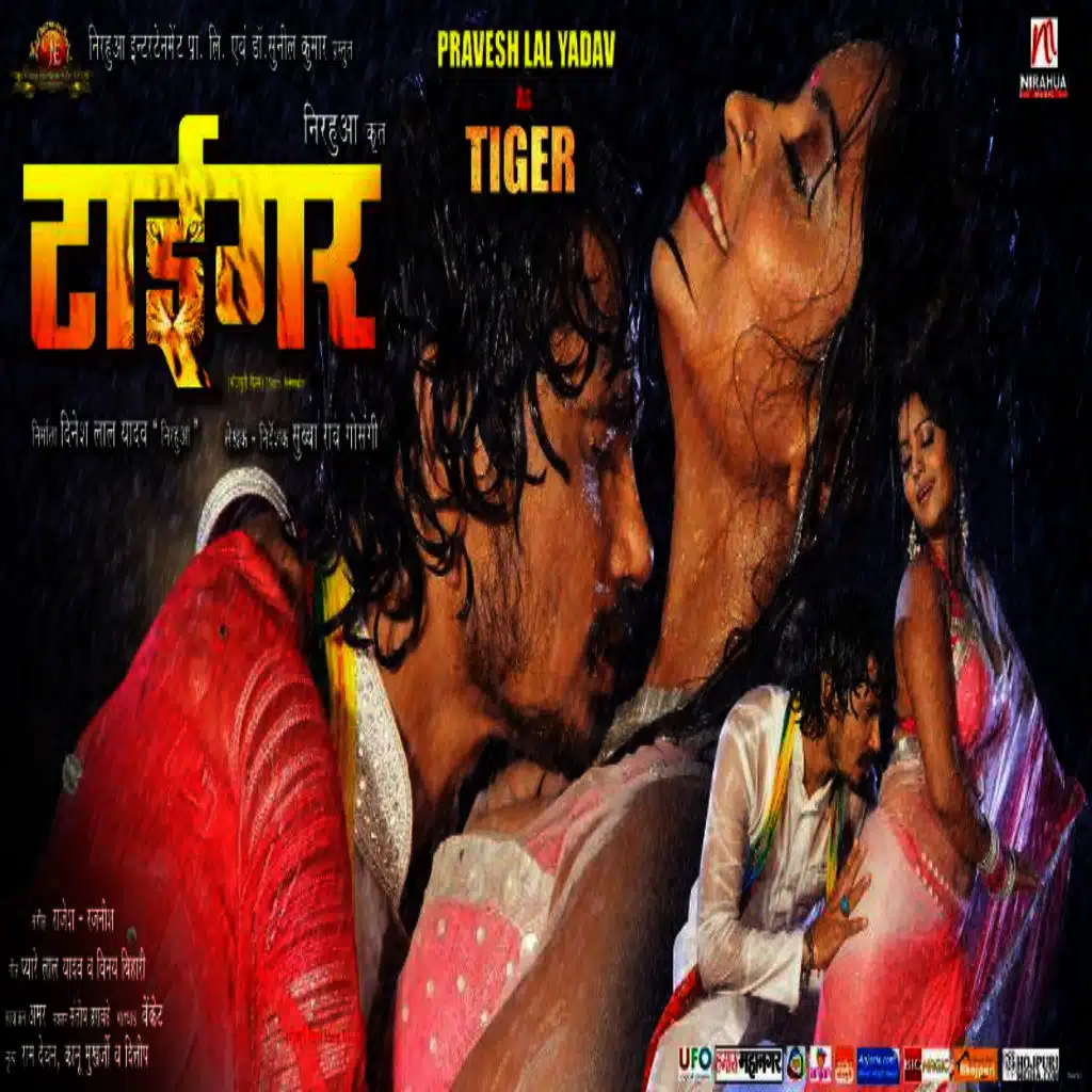 Tiger (Original Motion Picture Soundtrack)