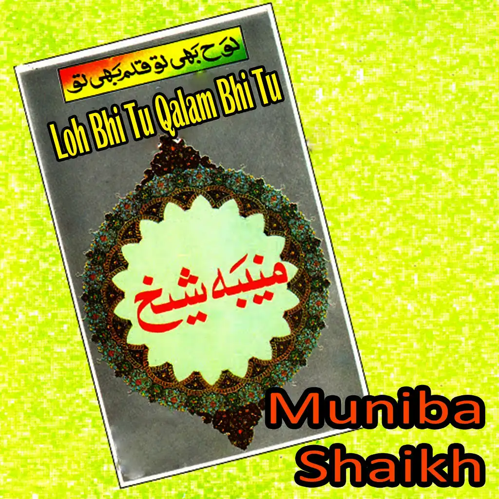 Muniba Shaikh