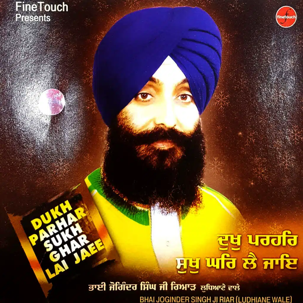 Dukh Parhar Sukh Ghar Lai Jaee