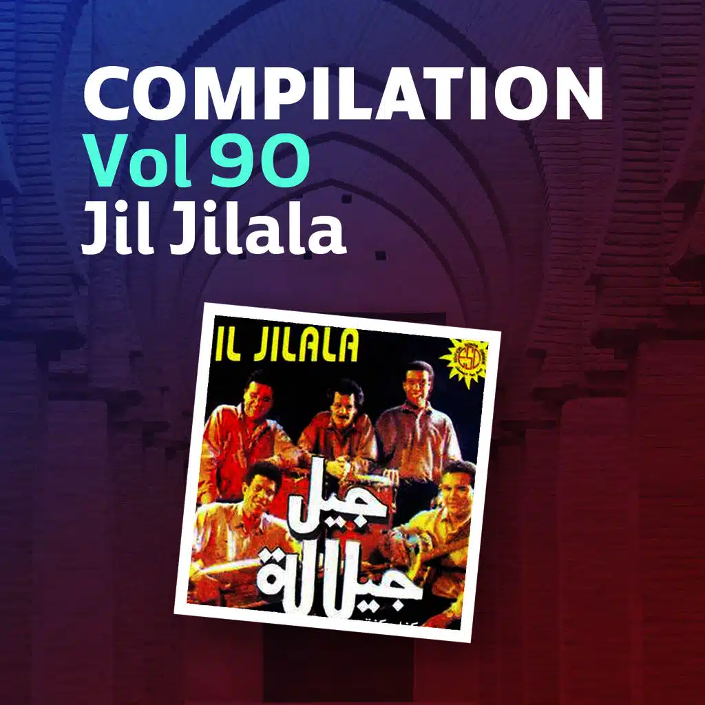 Compilation Vol 90 (Jil jilala avec Lmchahab et Nass El Ghiwane)