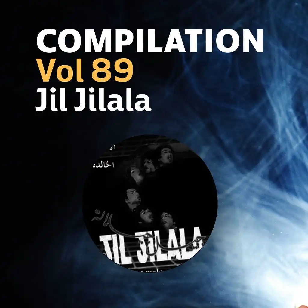 Compilation Vol 89 (Jil jilala & Nass El Ghiwane P3)