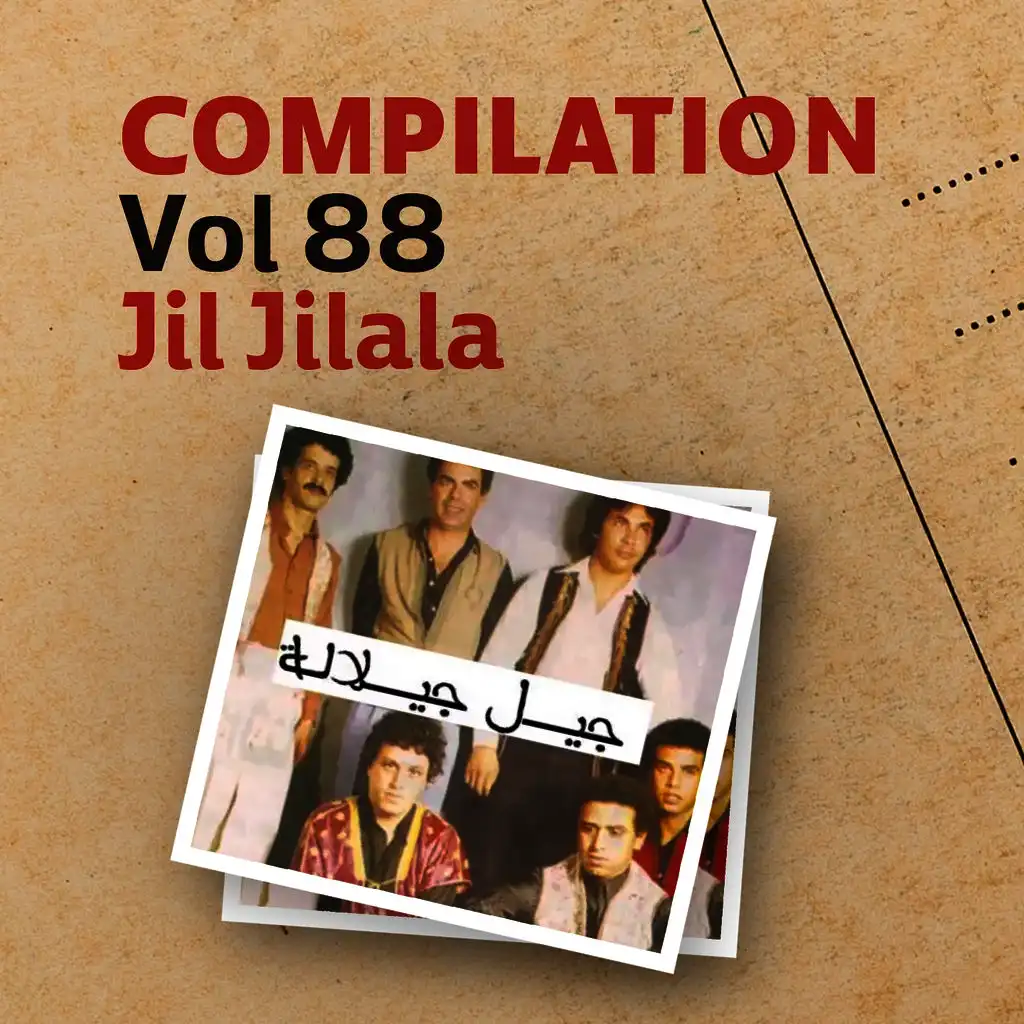 Compilation Vol 88 (Jil jilala & Nass El Ghiwane P2)