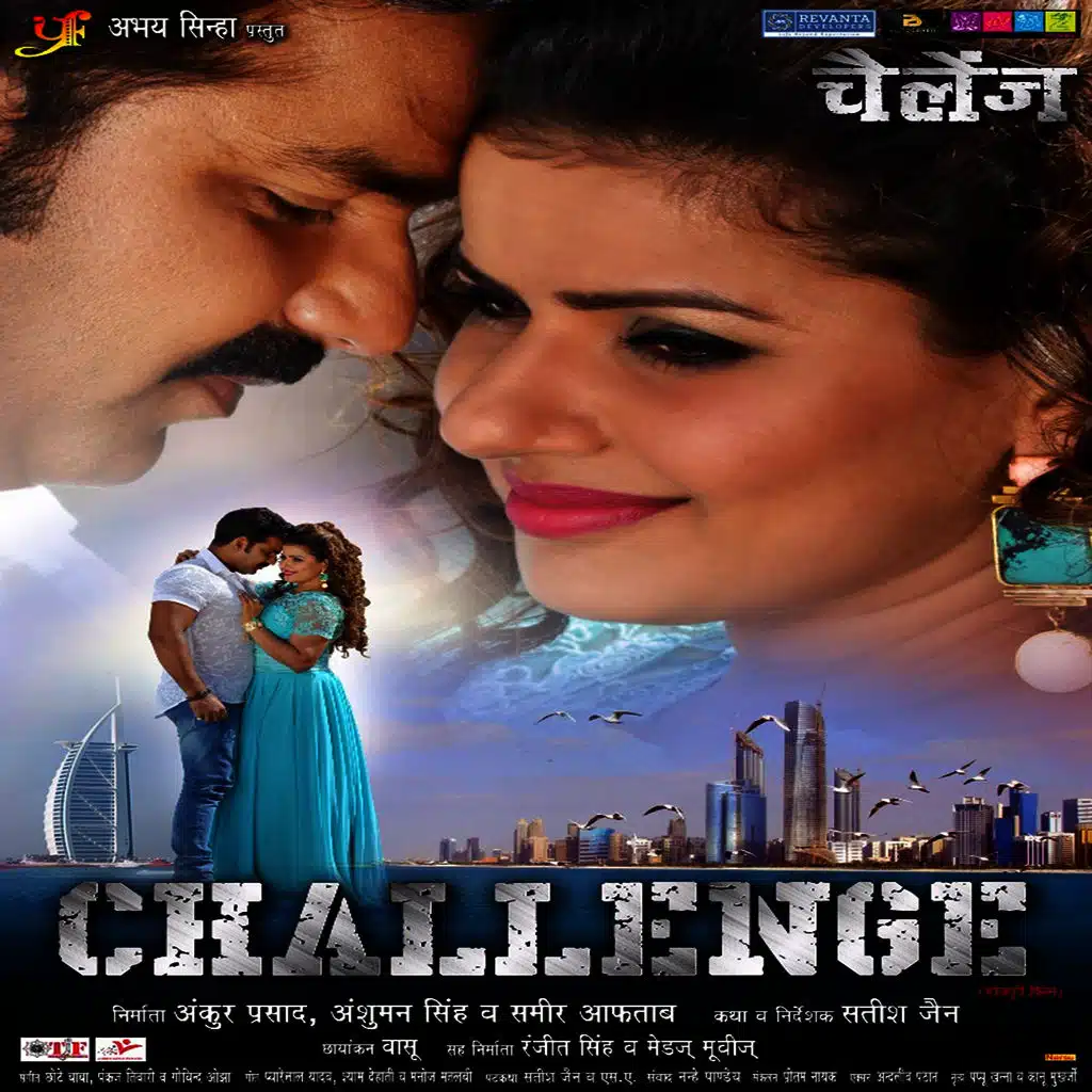 Challenge (Original Motion Picture Soundtrack)