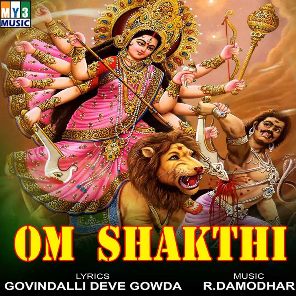 Om Shakthi