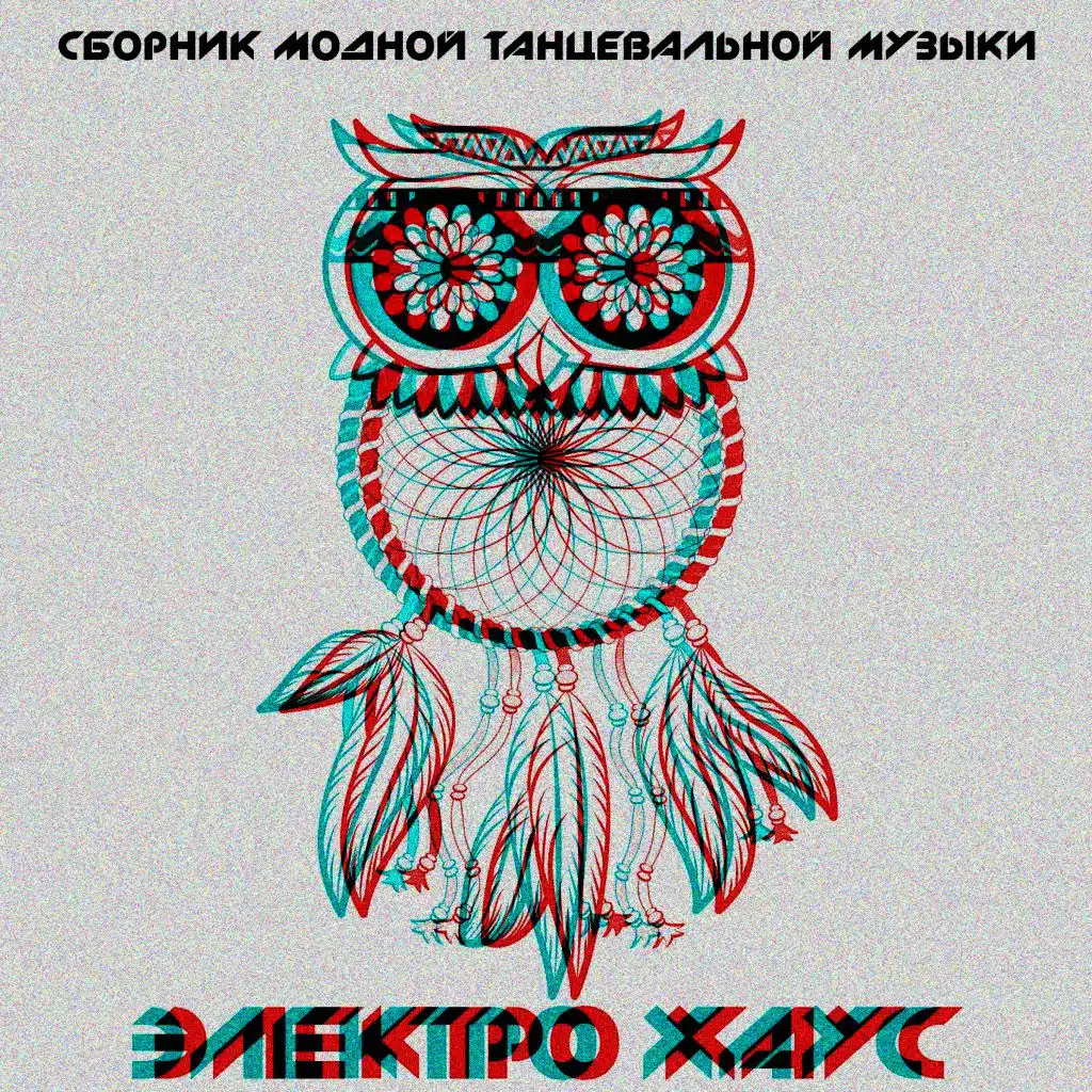 If You Leave Me Again (Locco Lovers Remix)