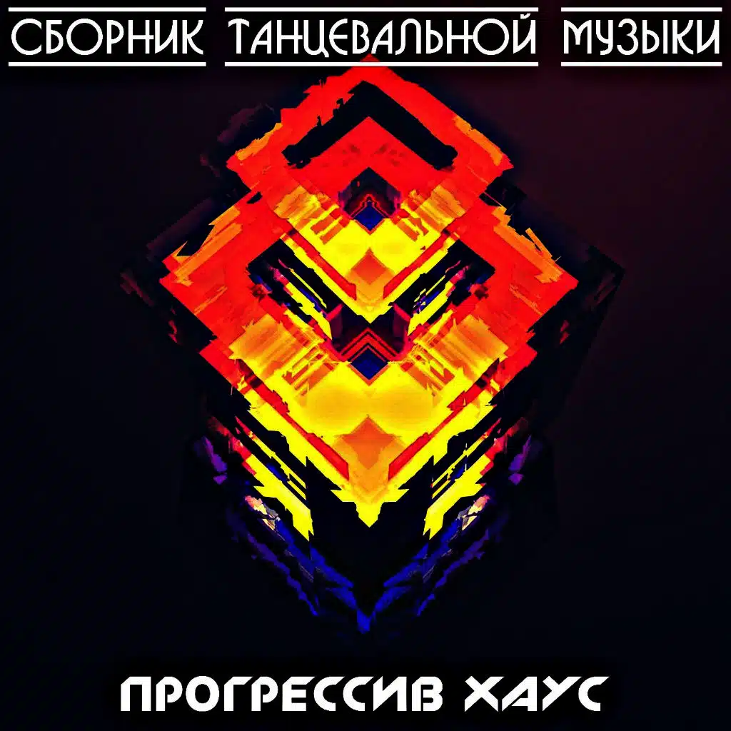 The Mrak feat. Elvira Solovey