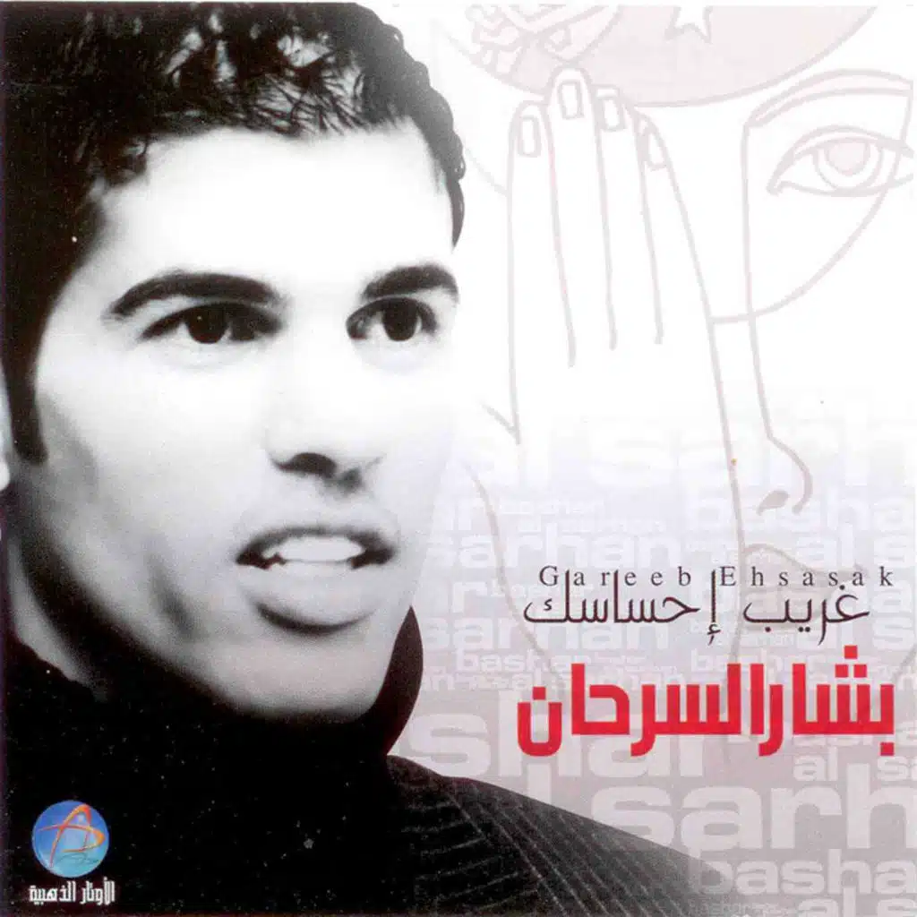 سلطان زمانه