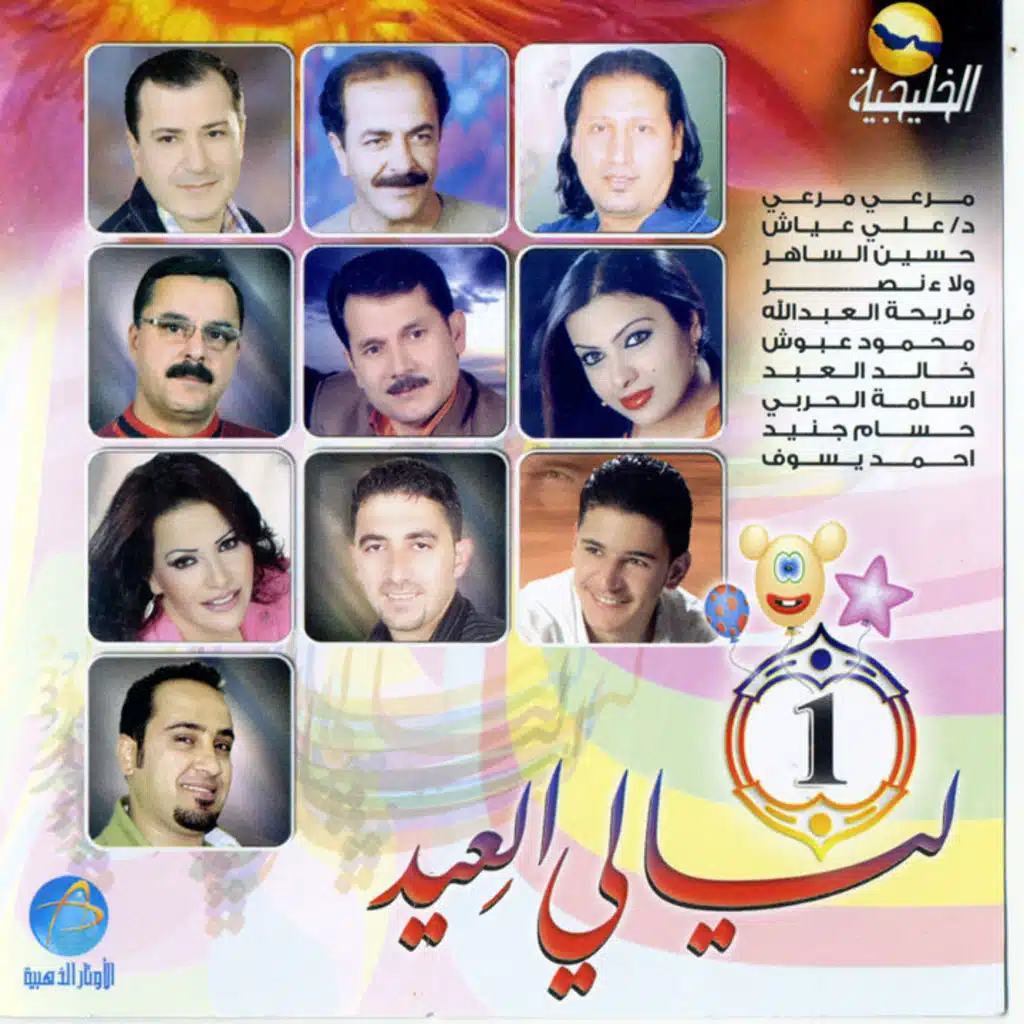 يا حبيبي حرام