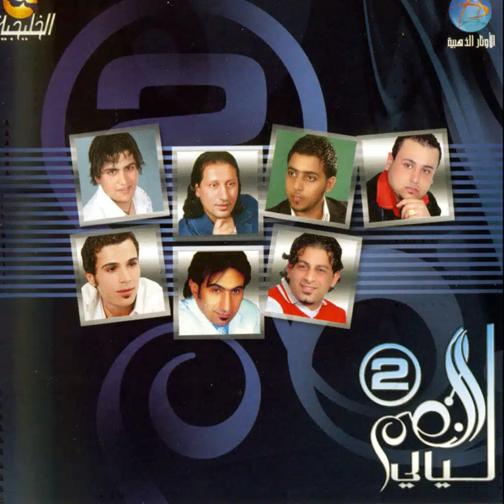 لا تعاتبيني