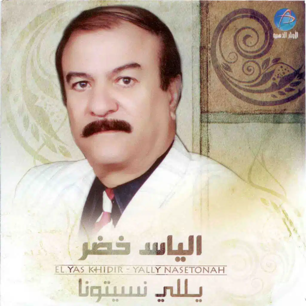 يحسبوني اغني