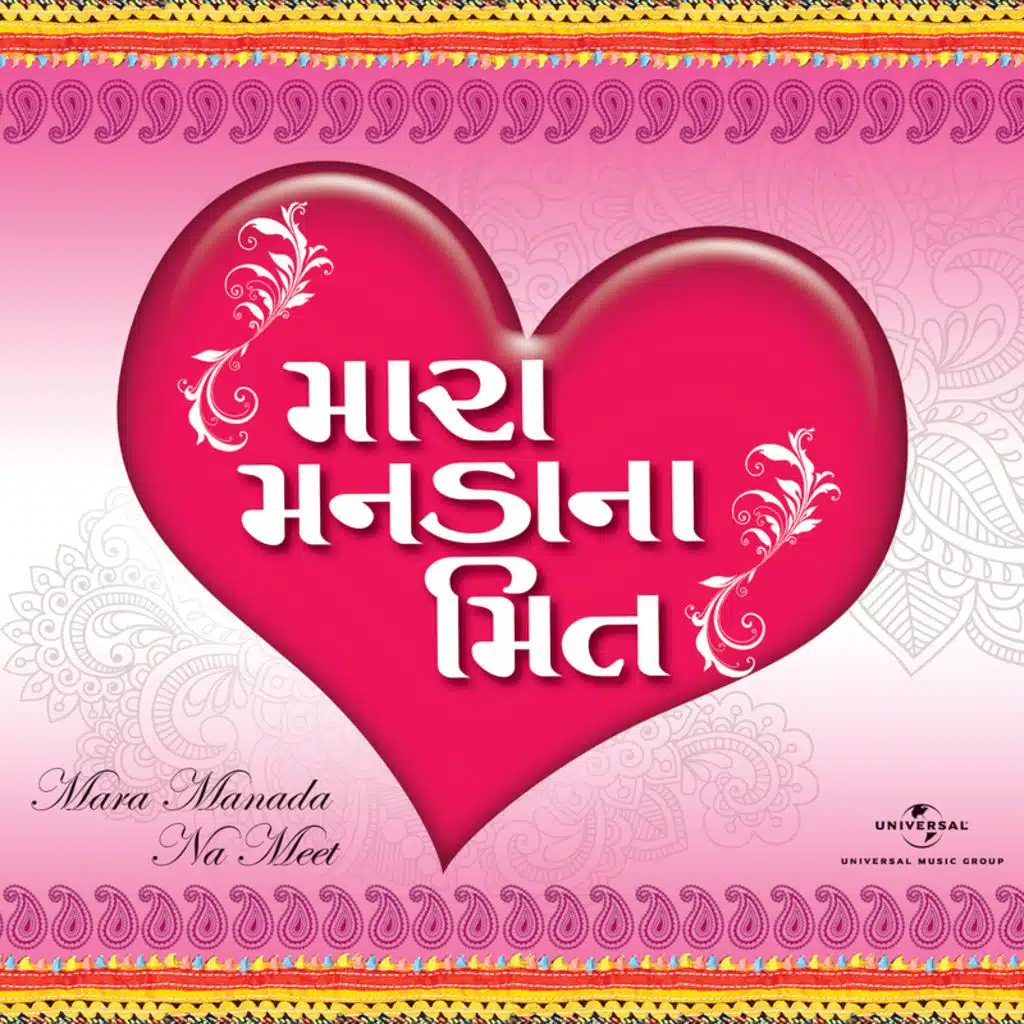 Praful Dave & Usha Mangeshkar