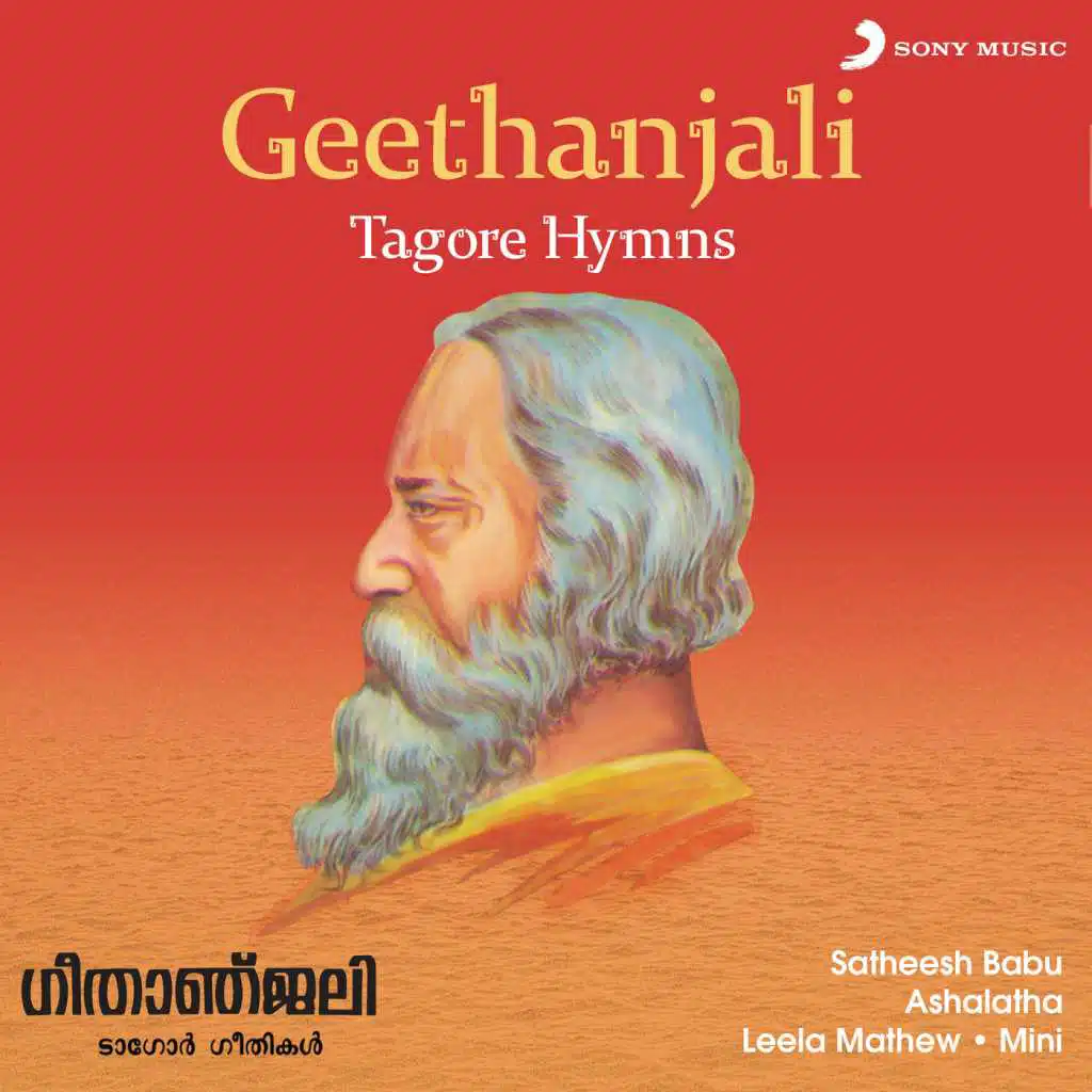 Geethanjali (Tagore Hymns)