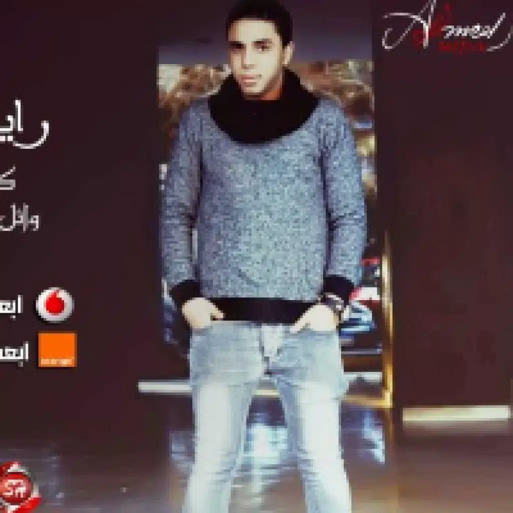 رايحه مني ضحكتي